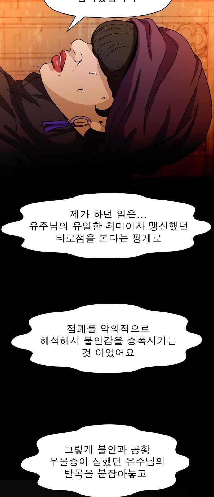 니편내편 67화 10