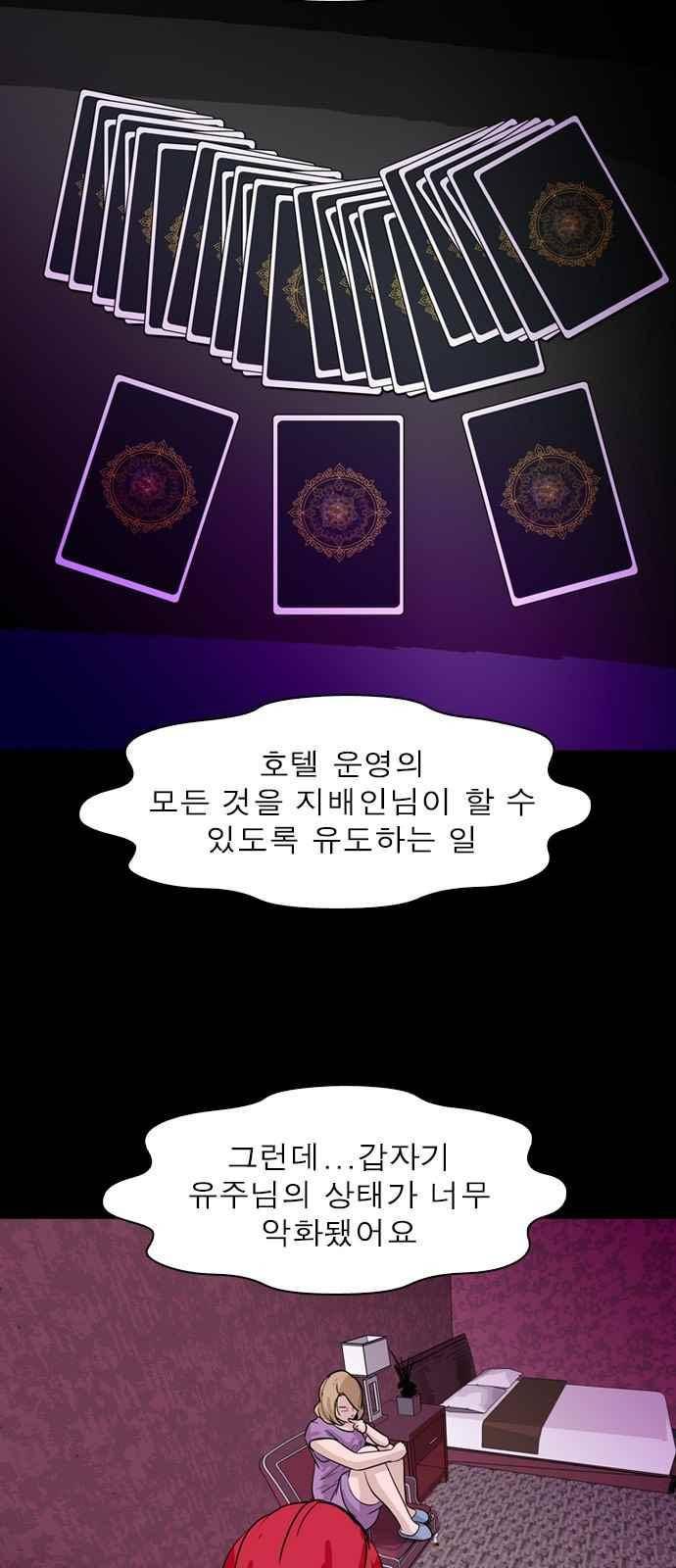 니편내편 67화 11