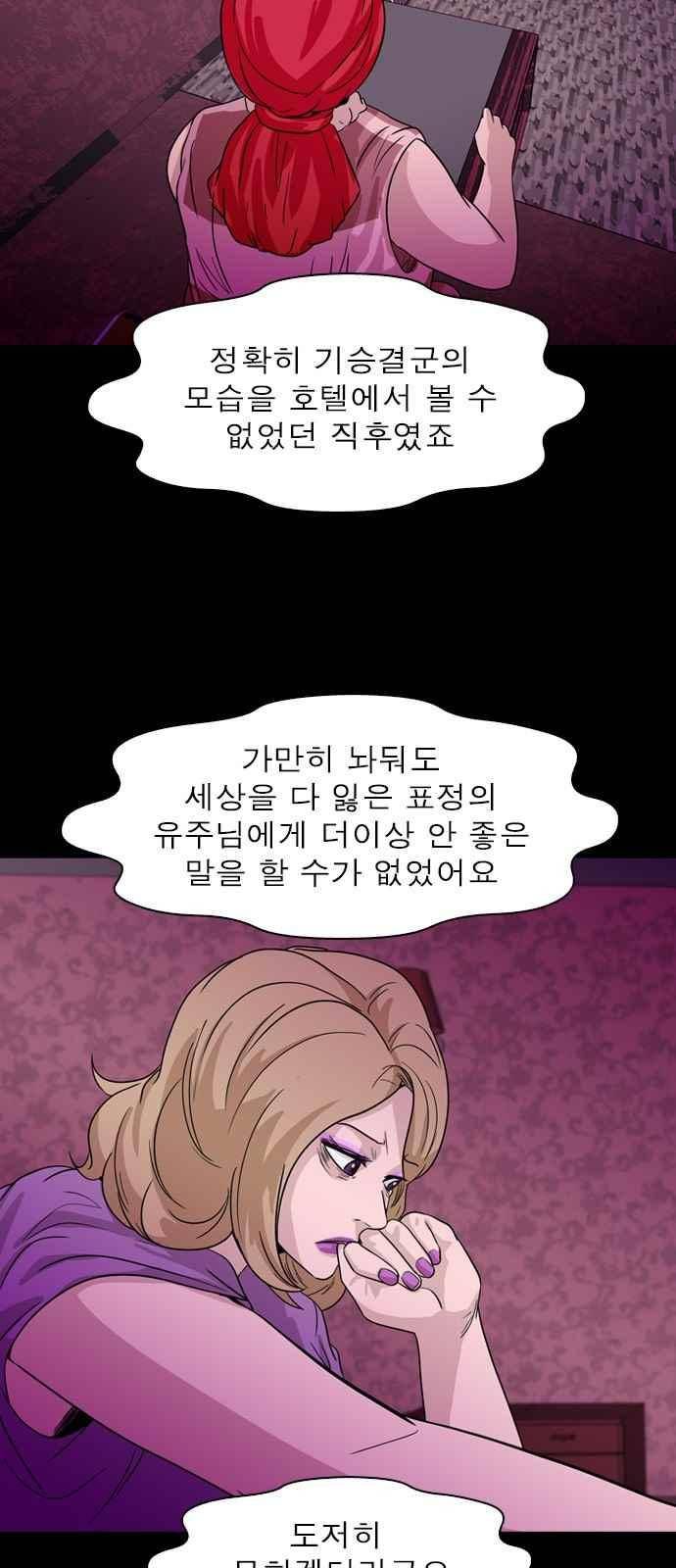 니편내편 67화 12