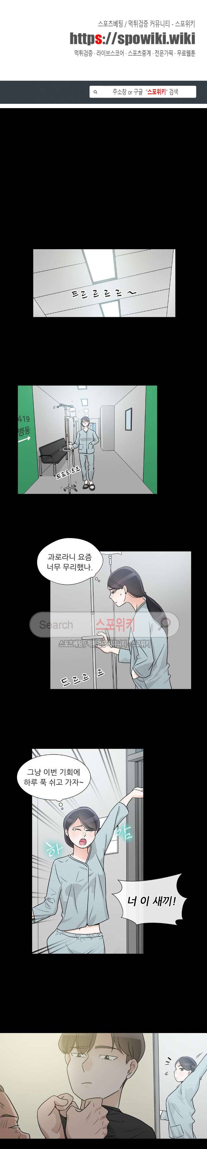 6번 남은 남자 25화 1