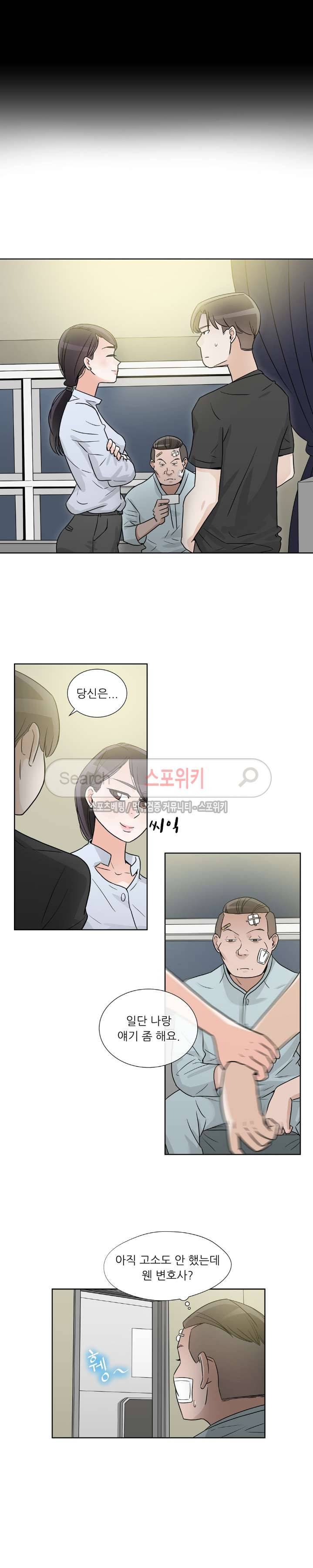 6번 남은 남자 25화 3