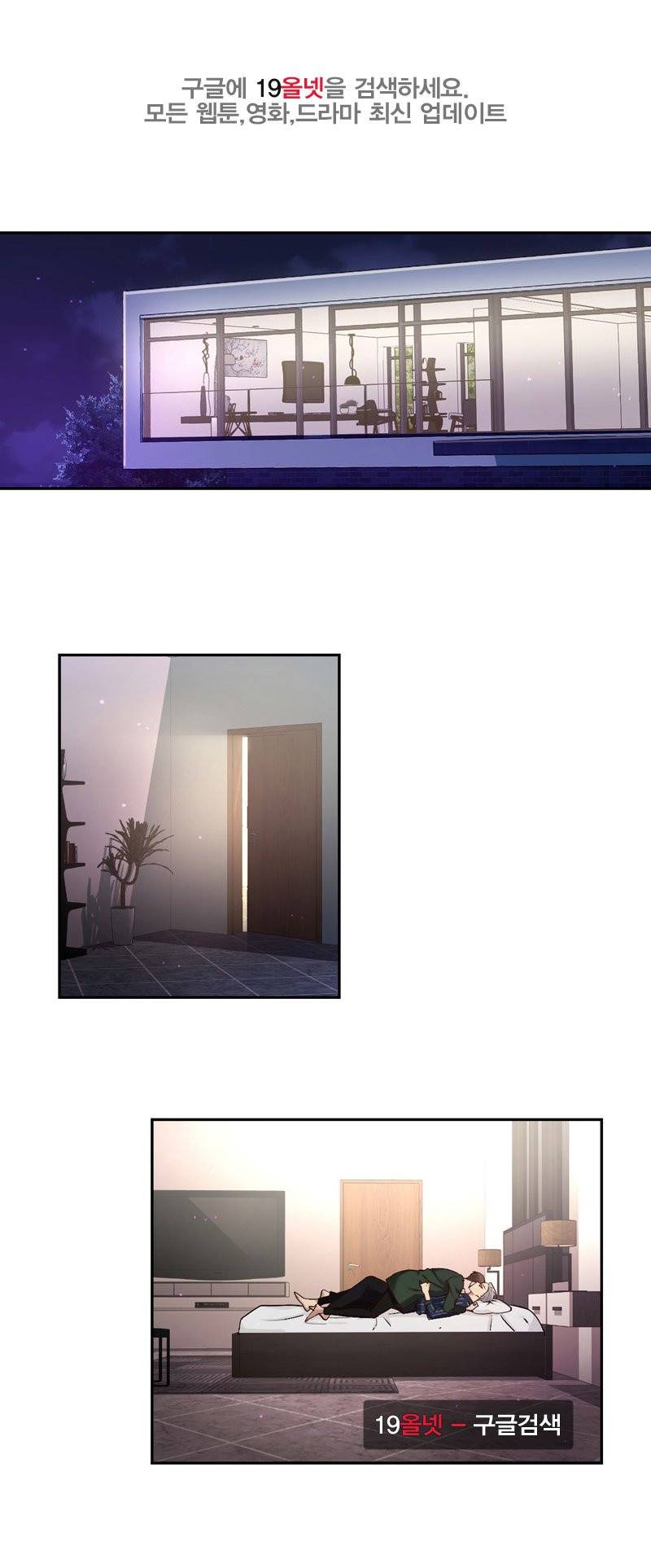 너란 남자 74화 - 핥아 1