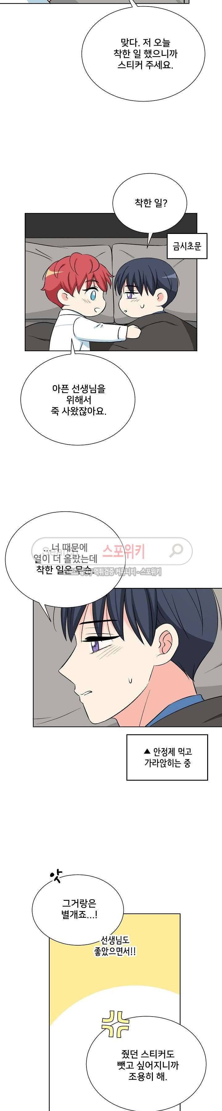 플라워 포인트 시즌2 23화 2