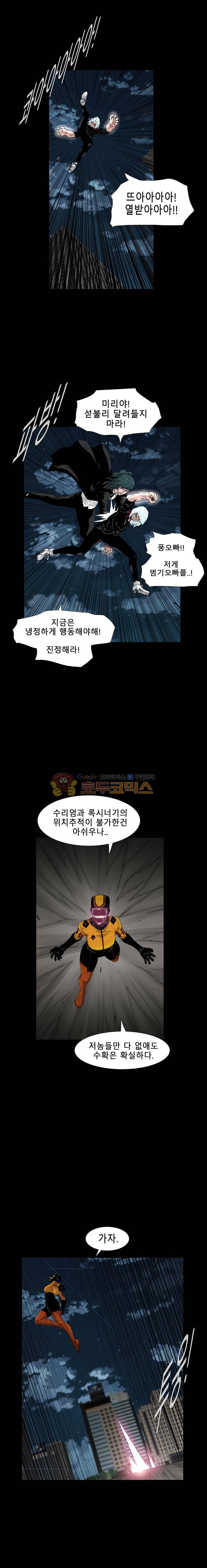 트레이스 더 블랙 70화 4
