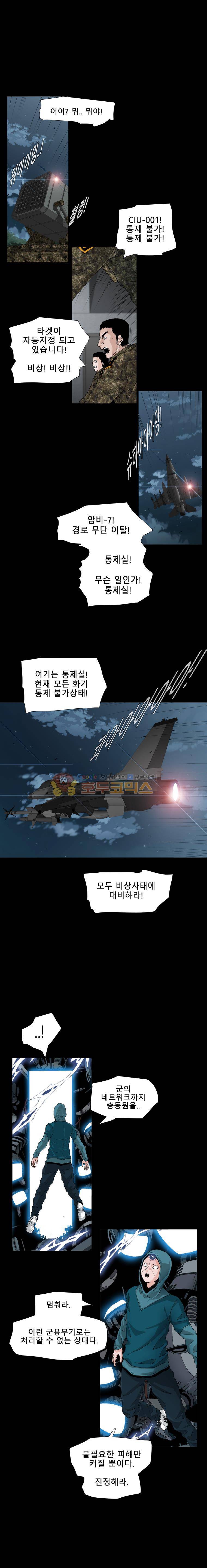 트레이스 더 블랙 70화 6
