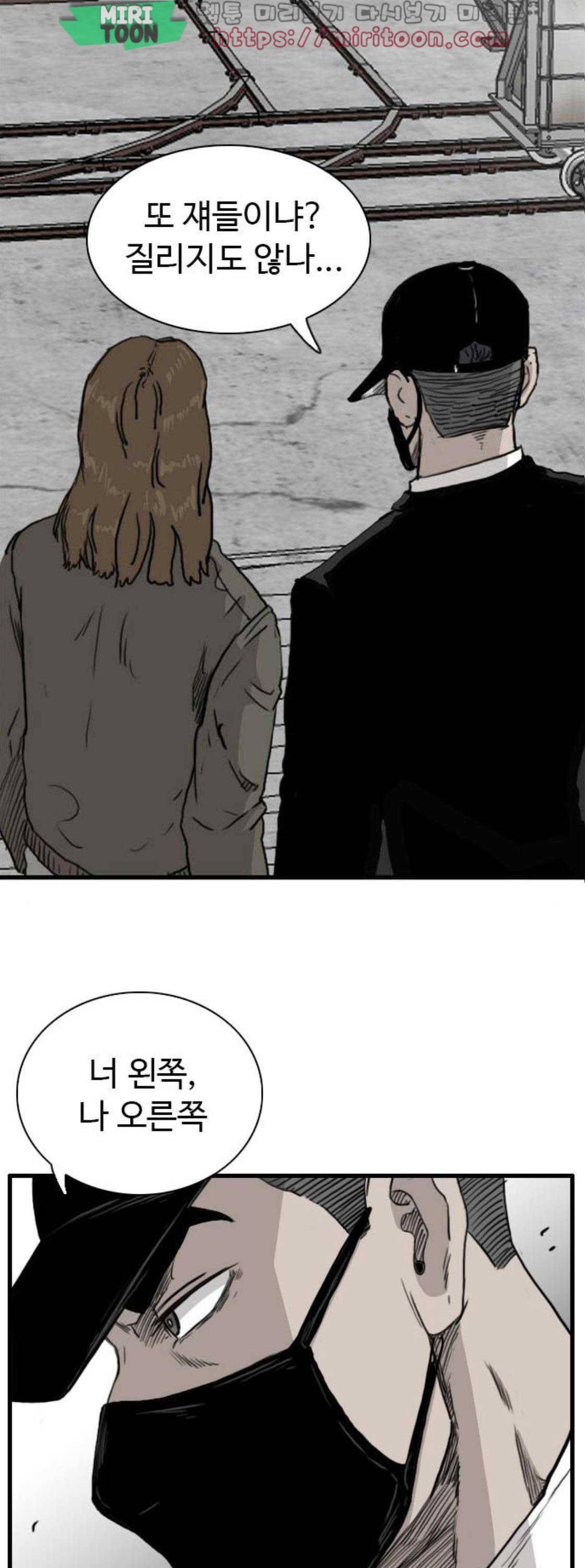 언원티드 87화 - N.E (4) 3