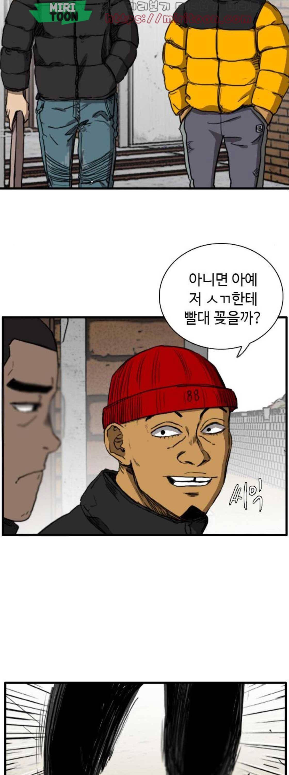 언원티드 87화 - N.E (4) 5
