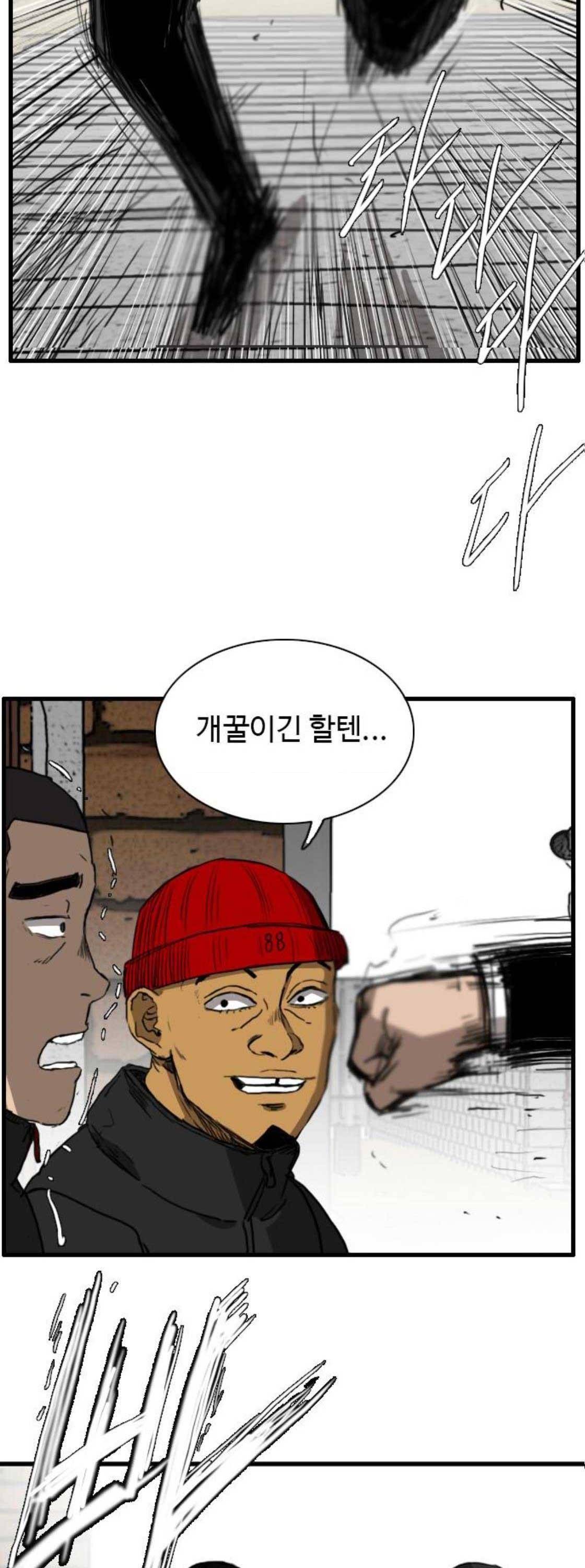 언원티드 87화 - N.E (4) 6