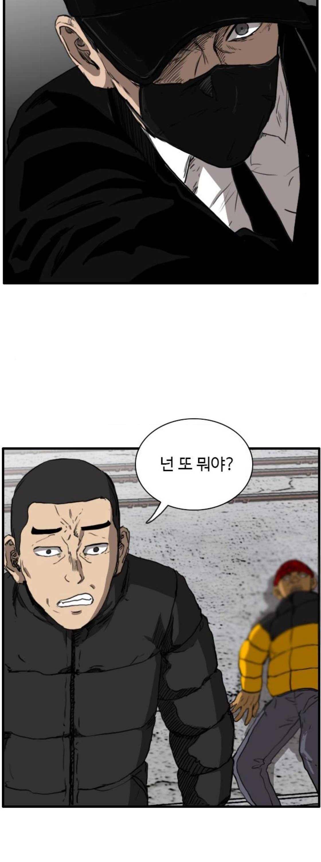 언원티드 87화 - N.E (4) 8