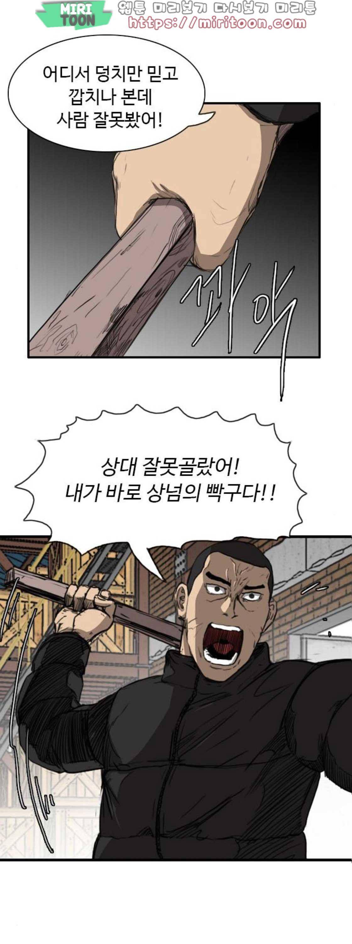 언원티드 87화 - N.E (4) 9