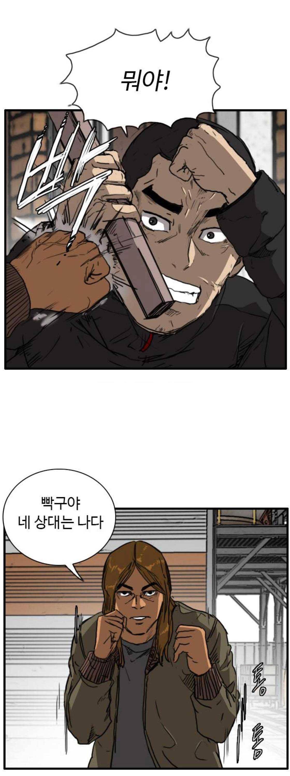 언원티드 87화 - N.E (4) 11