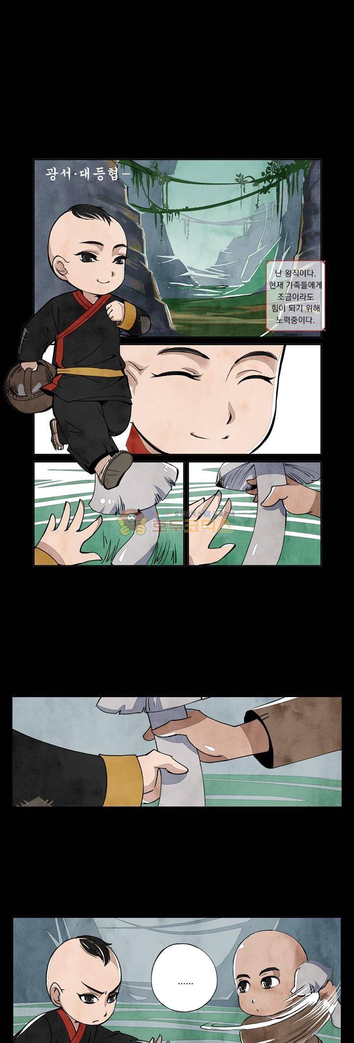 꽃보다 내시 29화 1