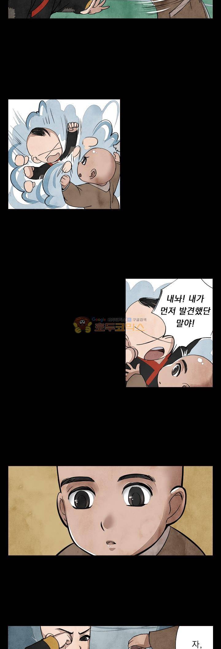 꽃보다 내시 29화 2