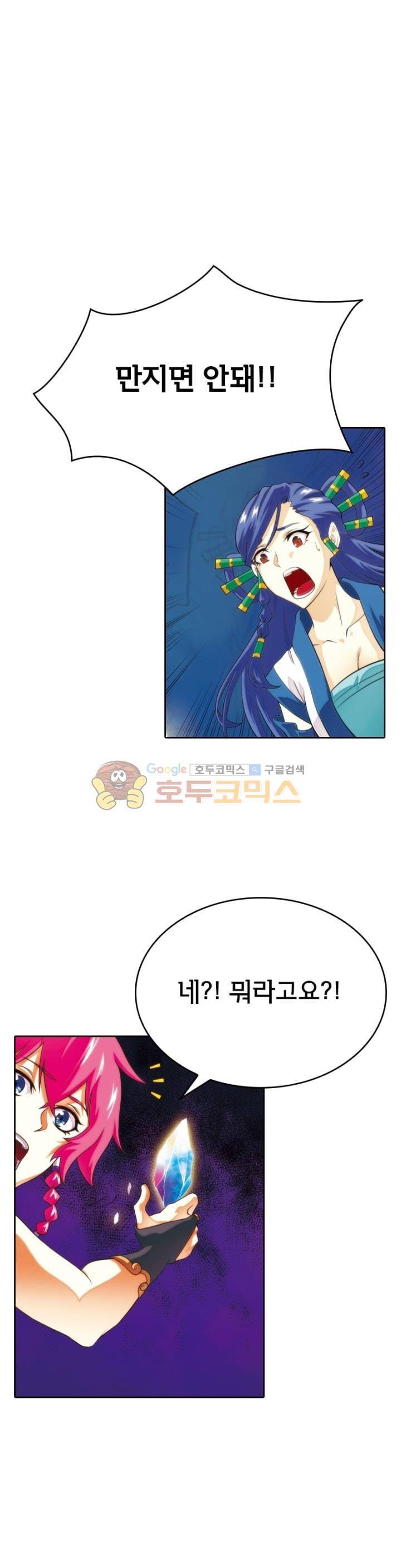 호림무사 107화 1
