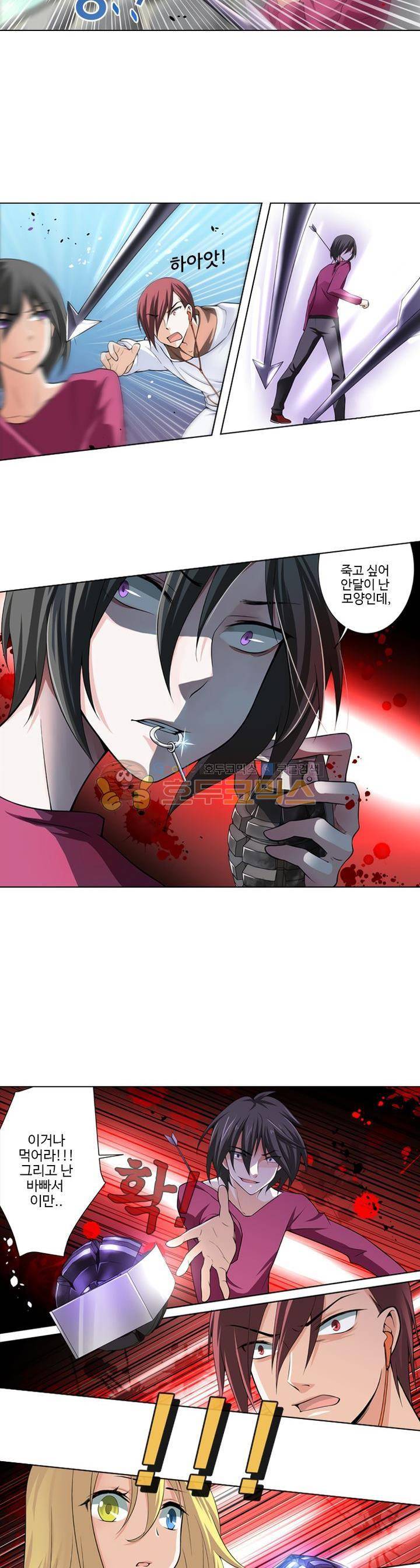 가면대역 15화 3
