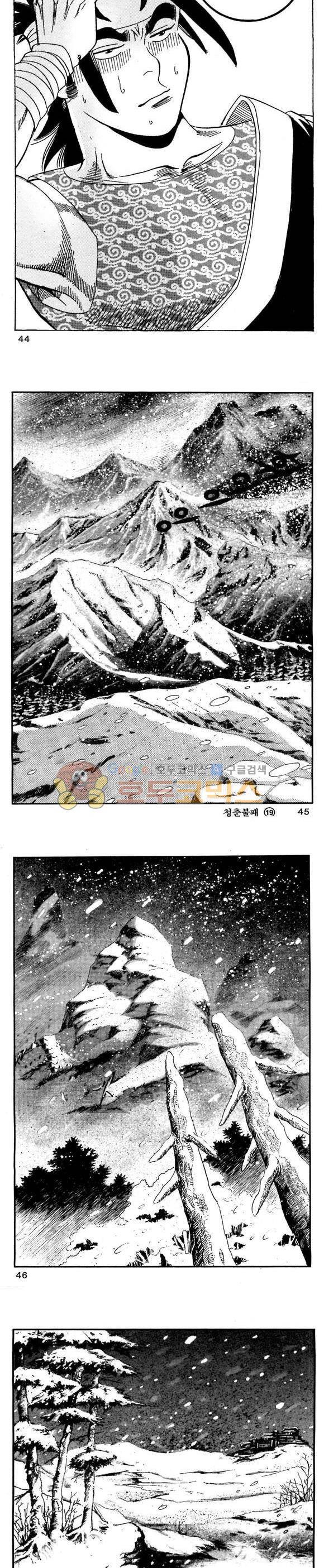 골통청춘불패 19권 13