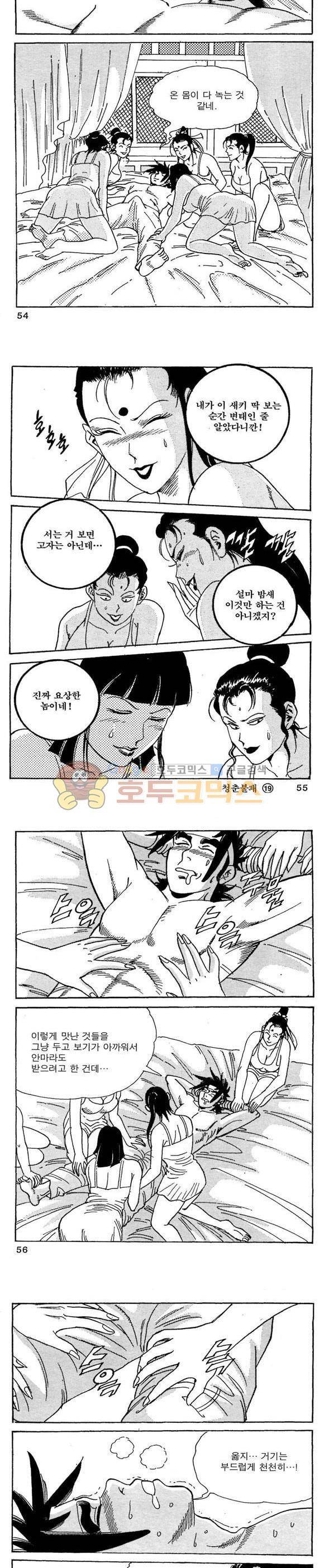 골통청춘불패 19권 16