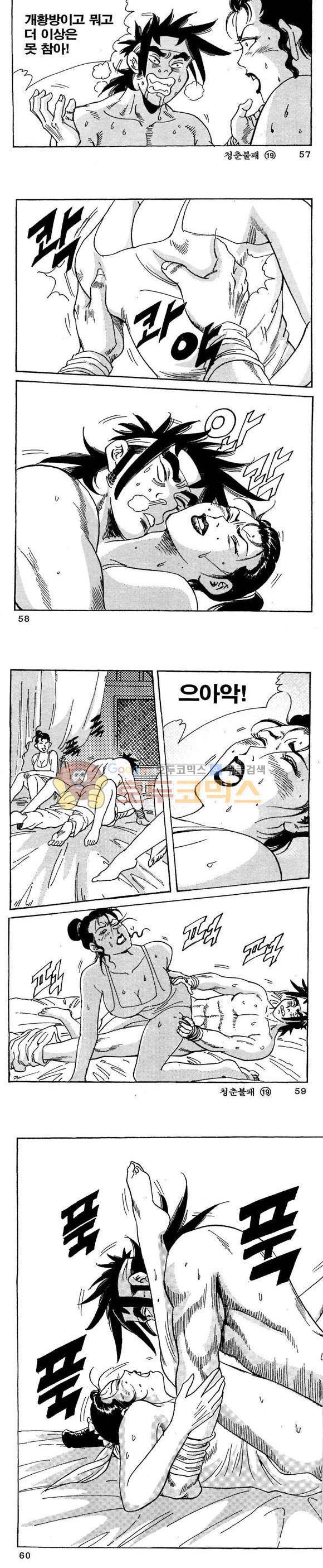 골통청춘불패 19권 17