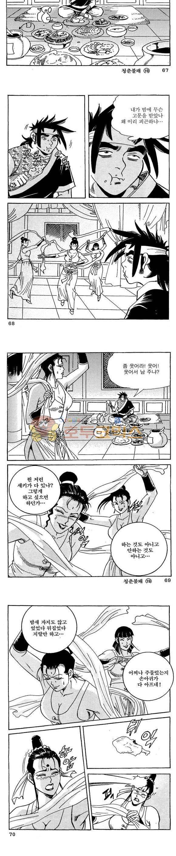 골통청춘불패 19권 20
