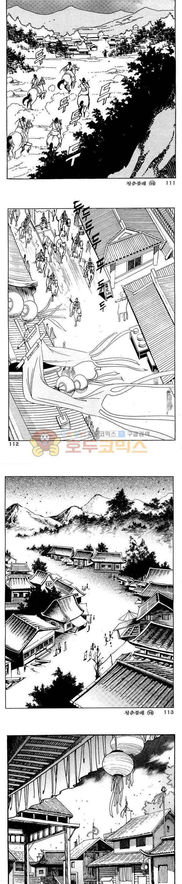 골통청춘불패 19권 33