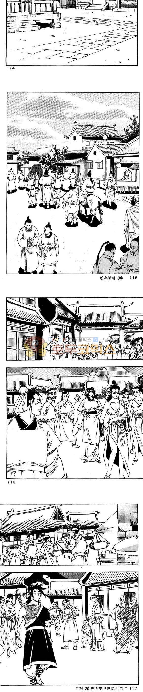 골통청춘불패 19권 34