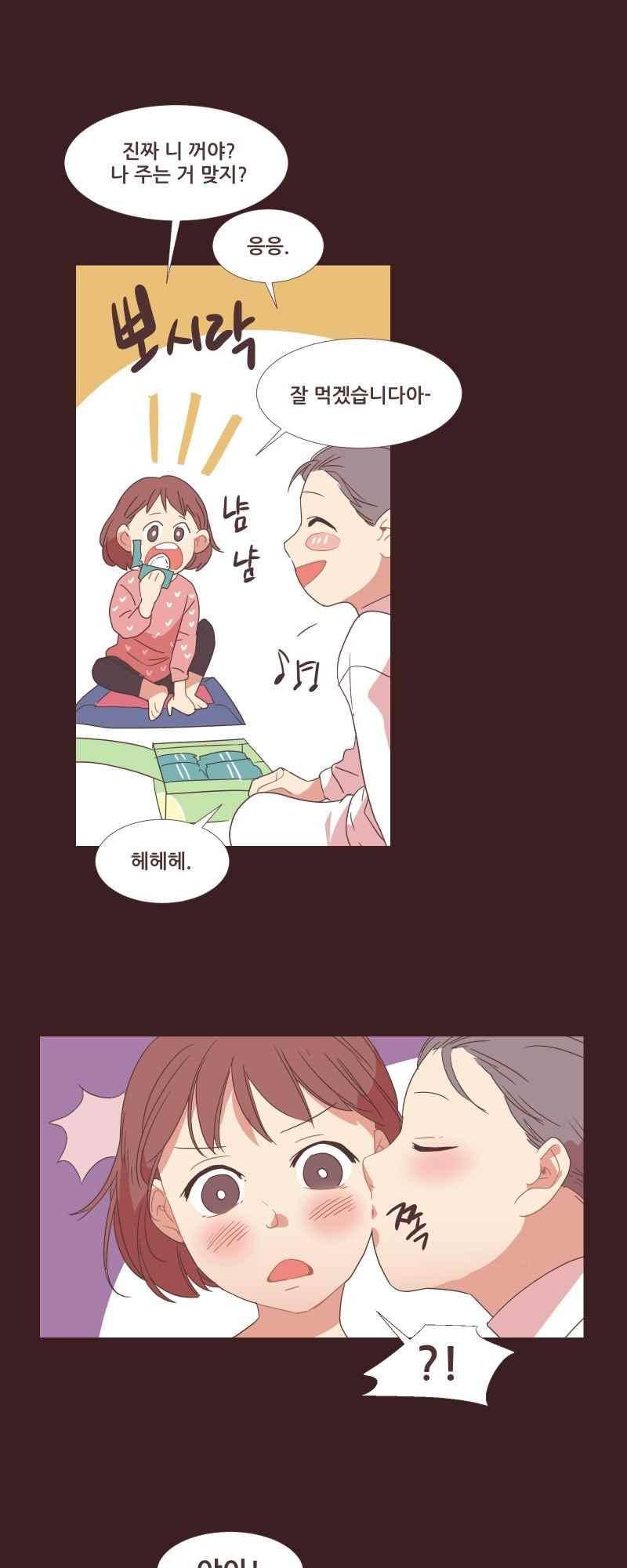 가장 달콤한 엑소시즘 71화 1