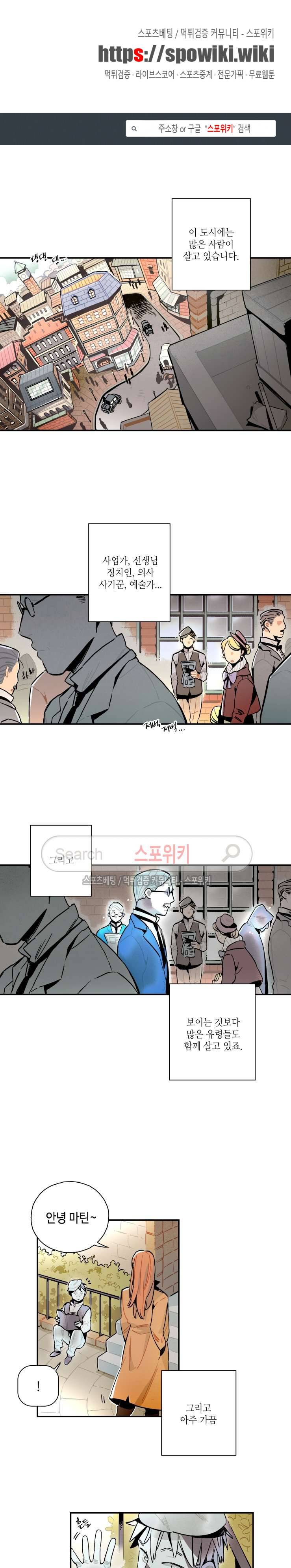 로빈의 법칙 프롤로그 1