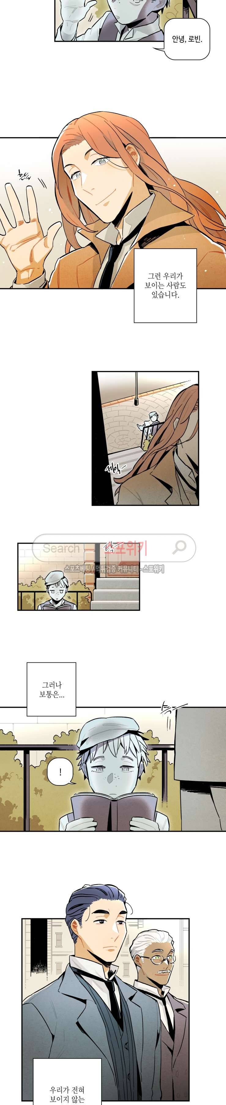 로빈의 법칙 프롤로그 2