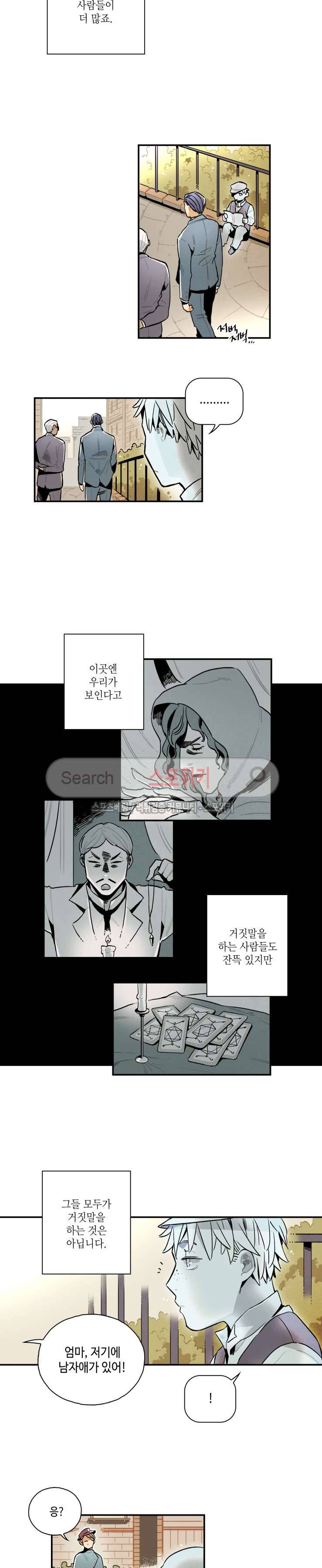 로빈의 법칙 프롤로그 3