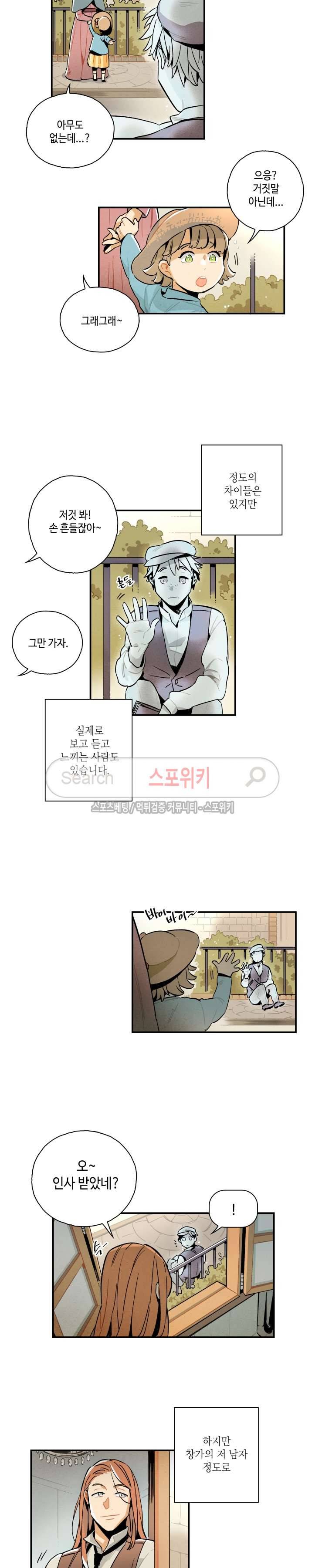 로빈의 법칙 프롤로그 4