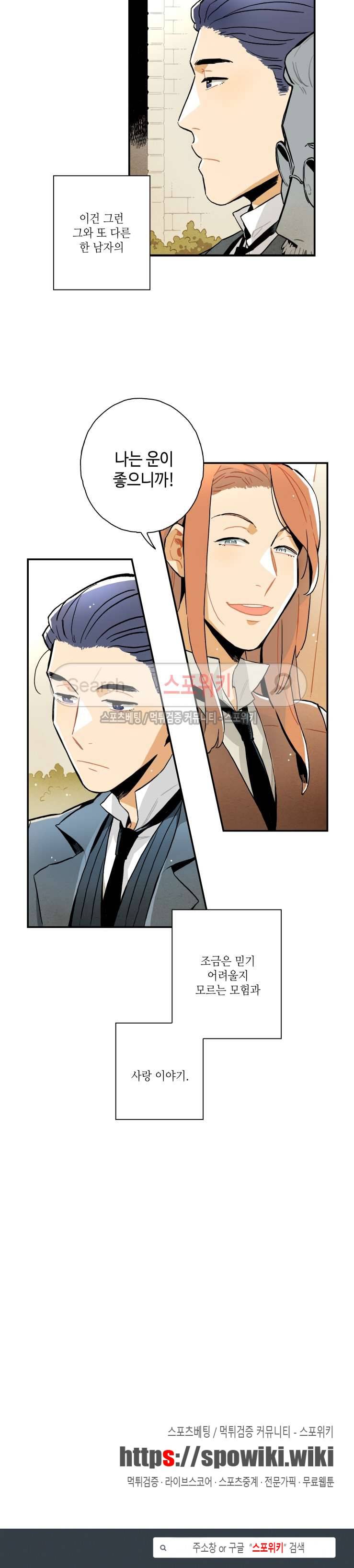로빈의 법칙 프롤로그 6