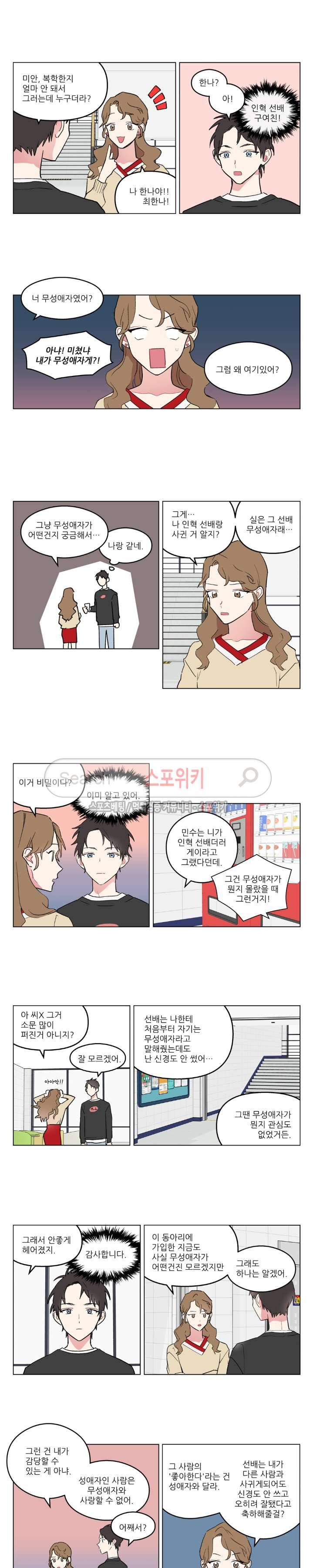 로맨틱 A+ 4화 2