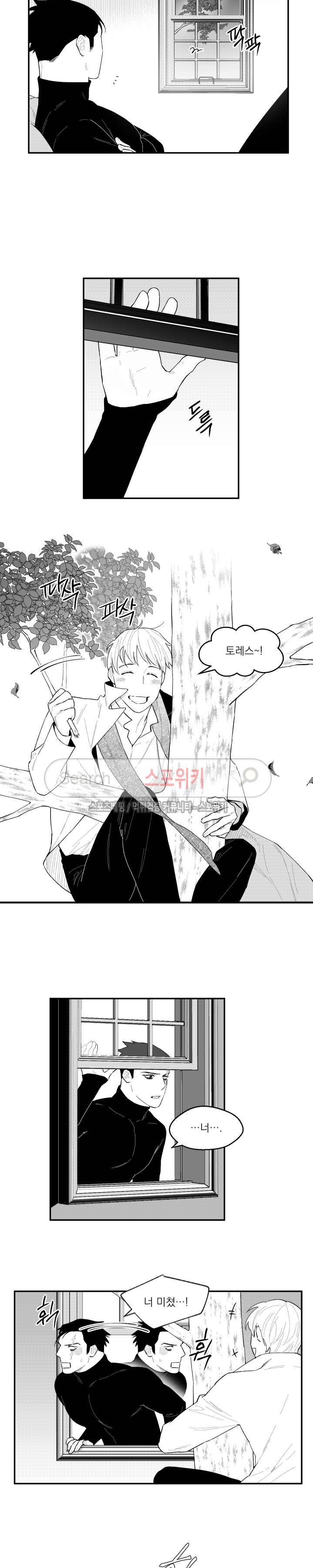 미드나잇메어 31화 2