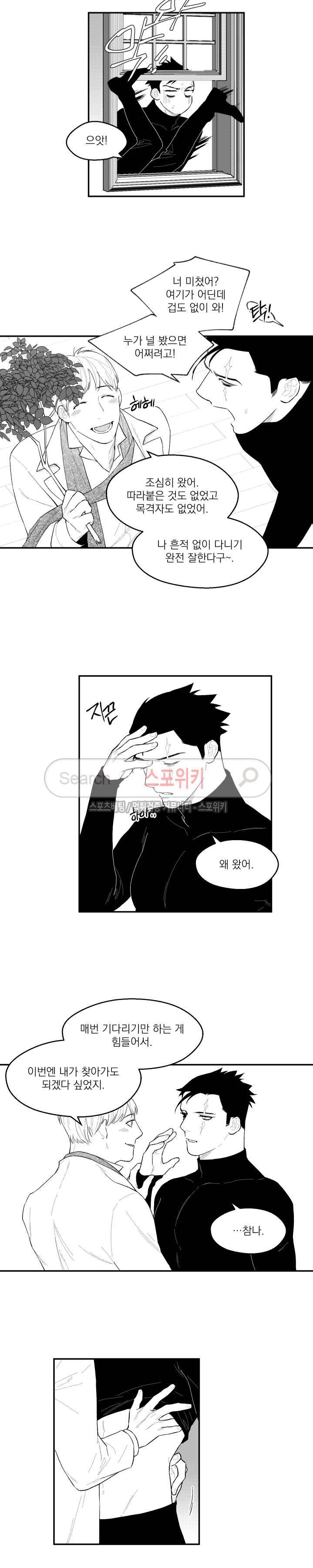 미드나잇메어 31화 3