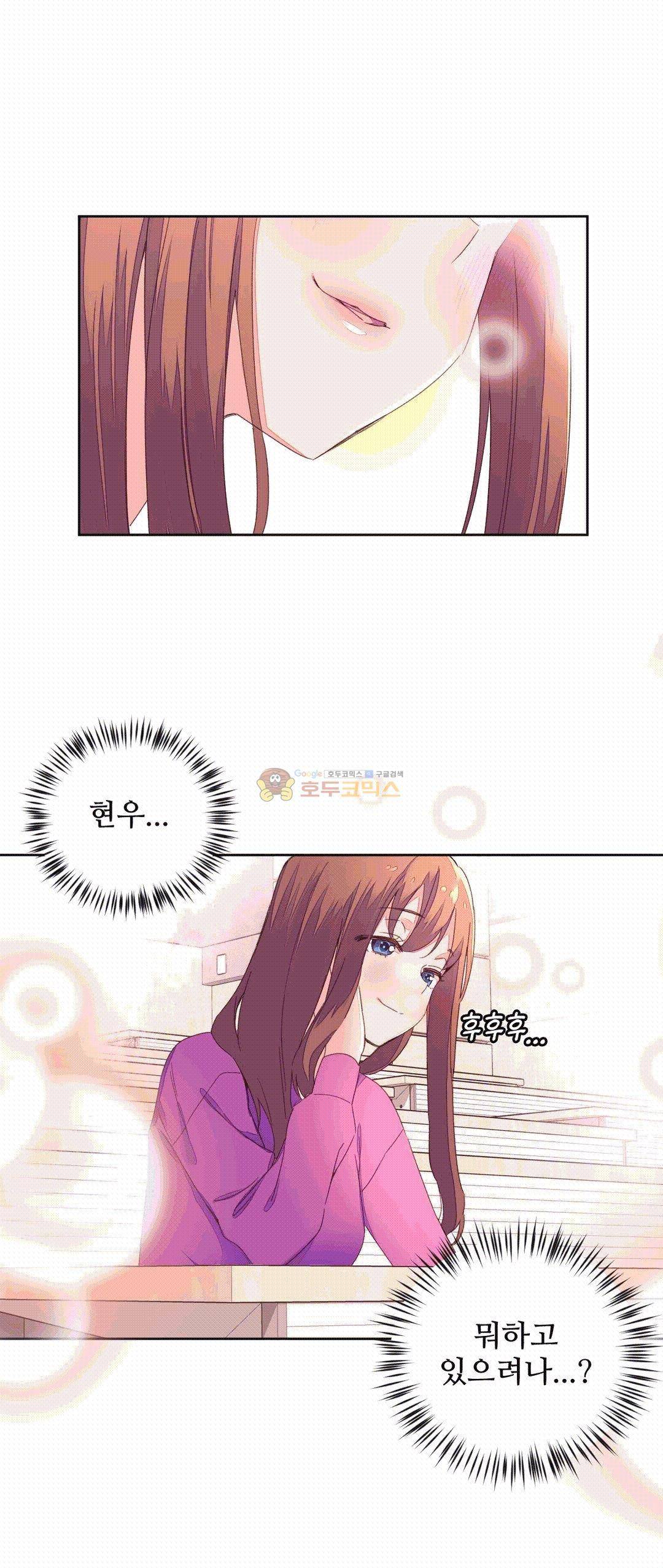 페로몬 홀릭 45화 3
