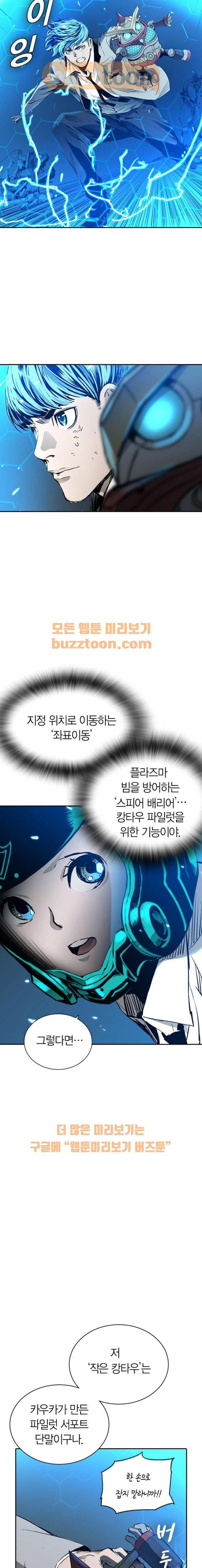 캉타우 28화 4