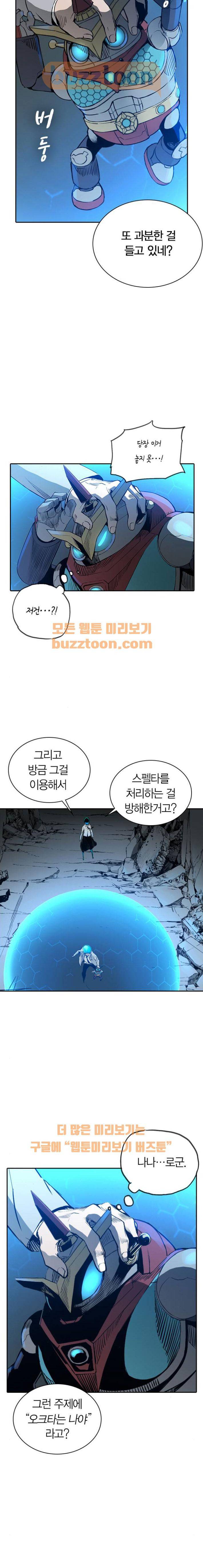 캉타우 28화 5