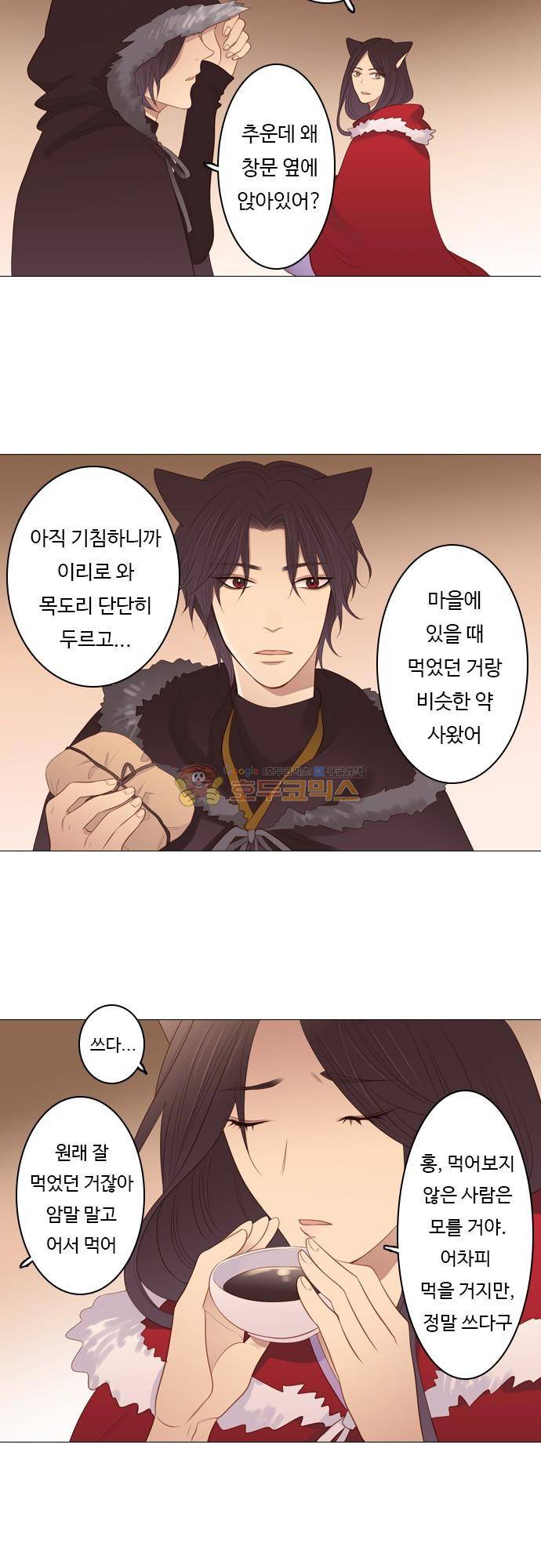 chapter 90 - 홍 펜 (7) 2