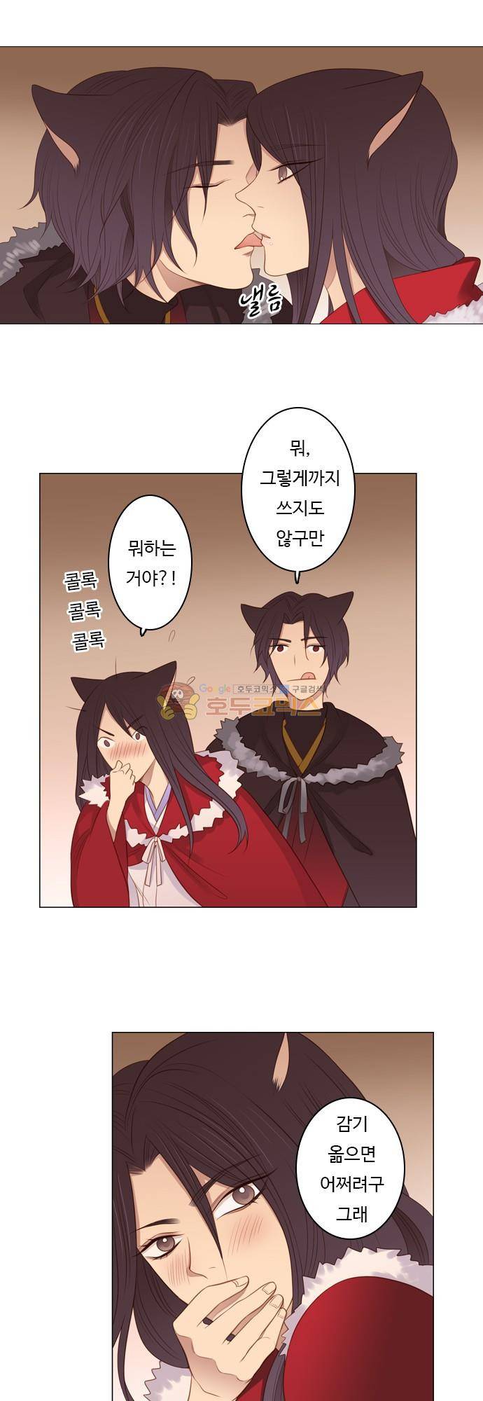 chapter 90 - 홍 펜 (7) 3