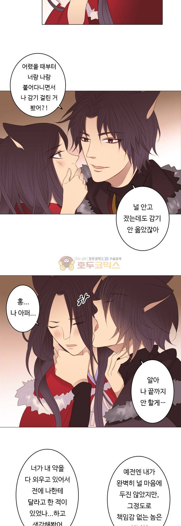 chapter 90 - 홍 펜 (7) 4