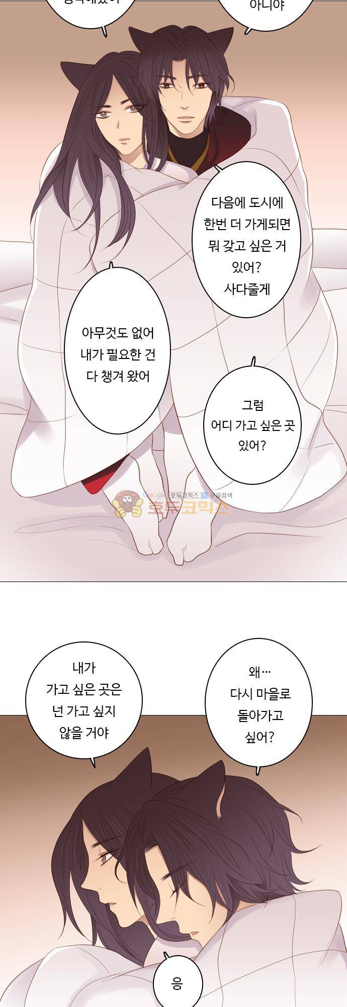 chapter 90 - 홍 펜 (7) 5