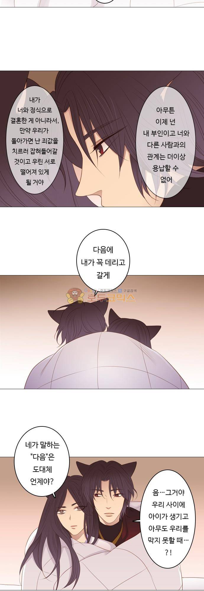 chapter 90 - 홍 펜 (7) 6