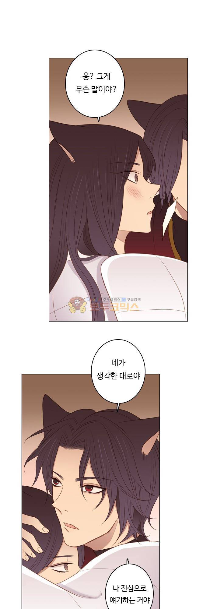 chapter 90 - 홍 펜 (7) 7