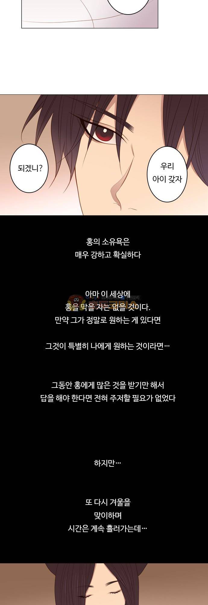 chapter 90 - 홍 펜 (7) 8
