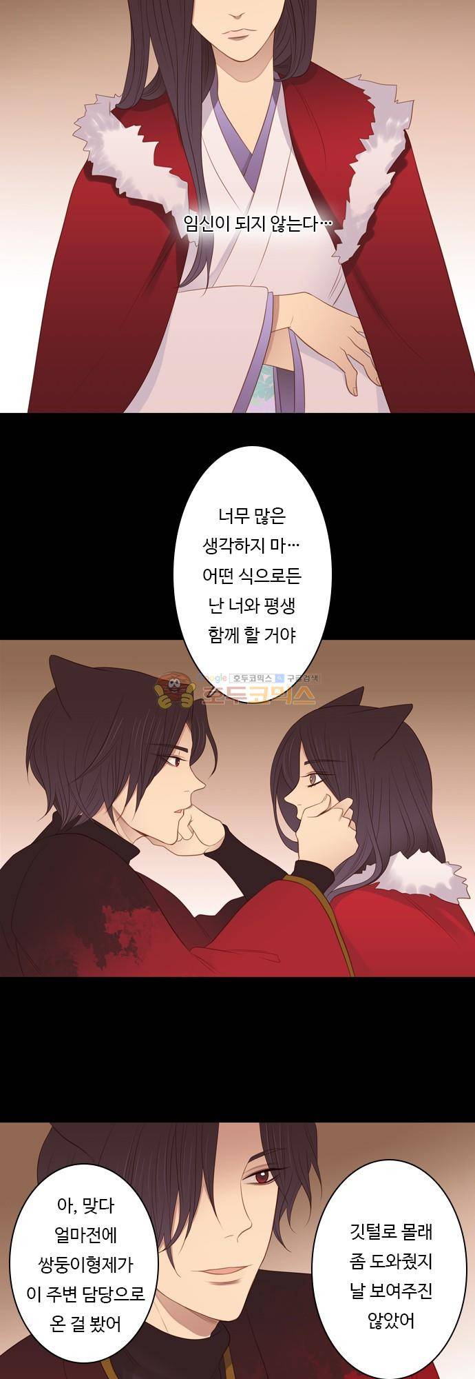 chapter 90 - 홍 펜 (7) 9