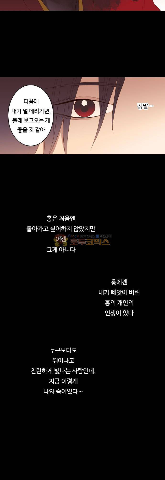 chapter 90 - 홍 펜 (7) 10