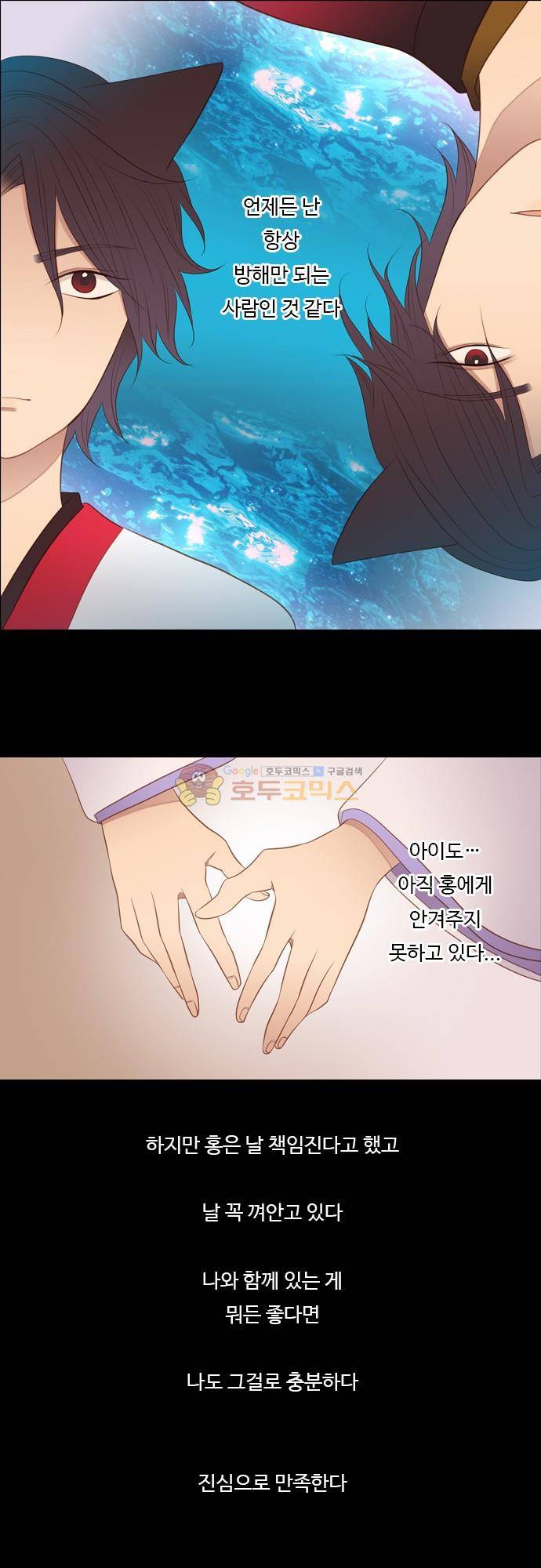 chapter 90 - 홍 펜 (7) 11
