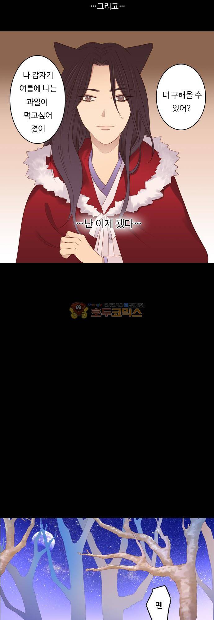 chapter 90 - 홍 펜 (7) 12