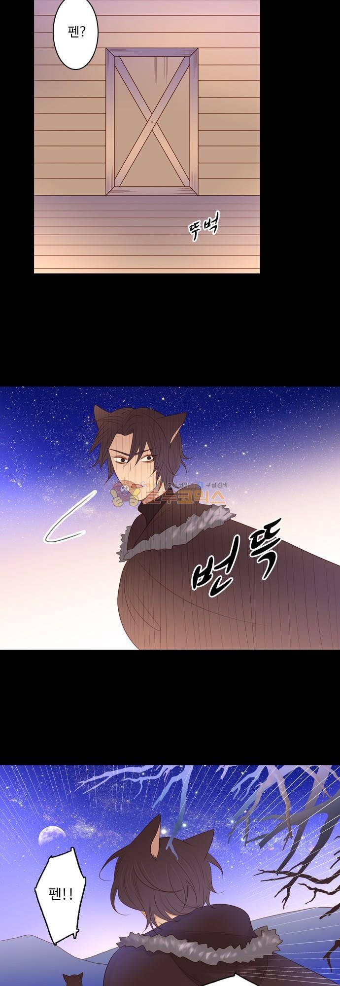 chapter 90 - 홍 펜 (7) 14