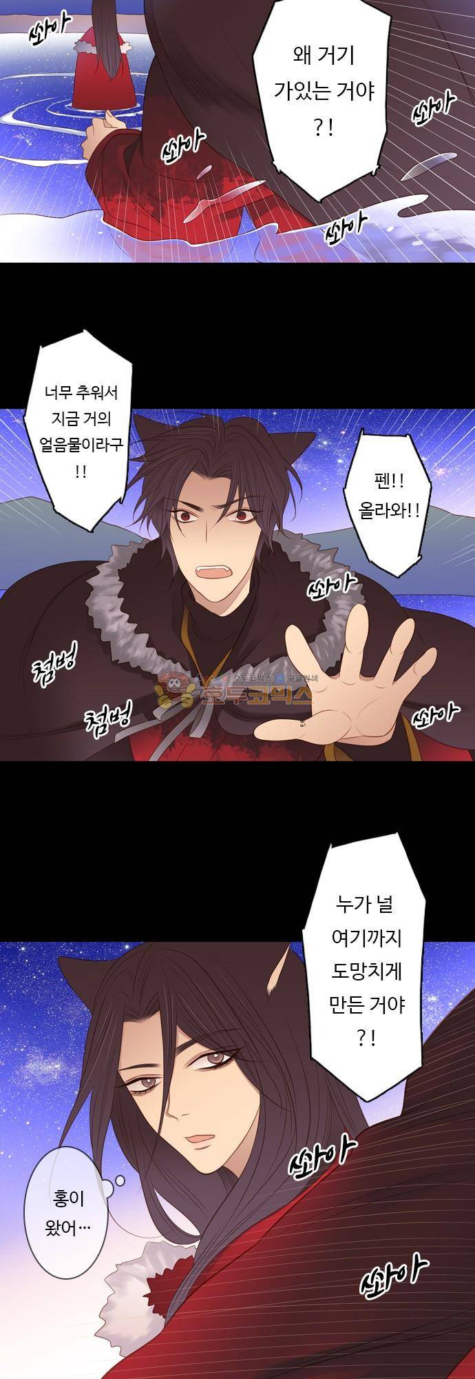 chapter 90 - 홍 펜 (7) 15